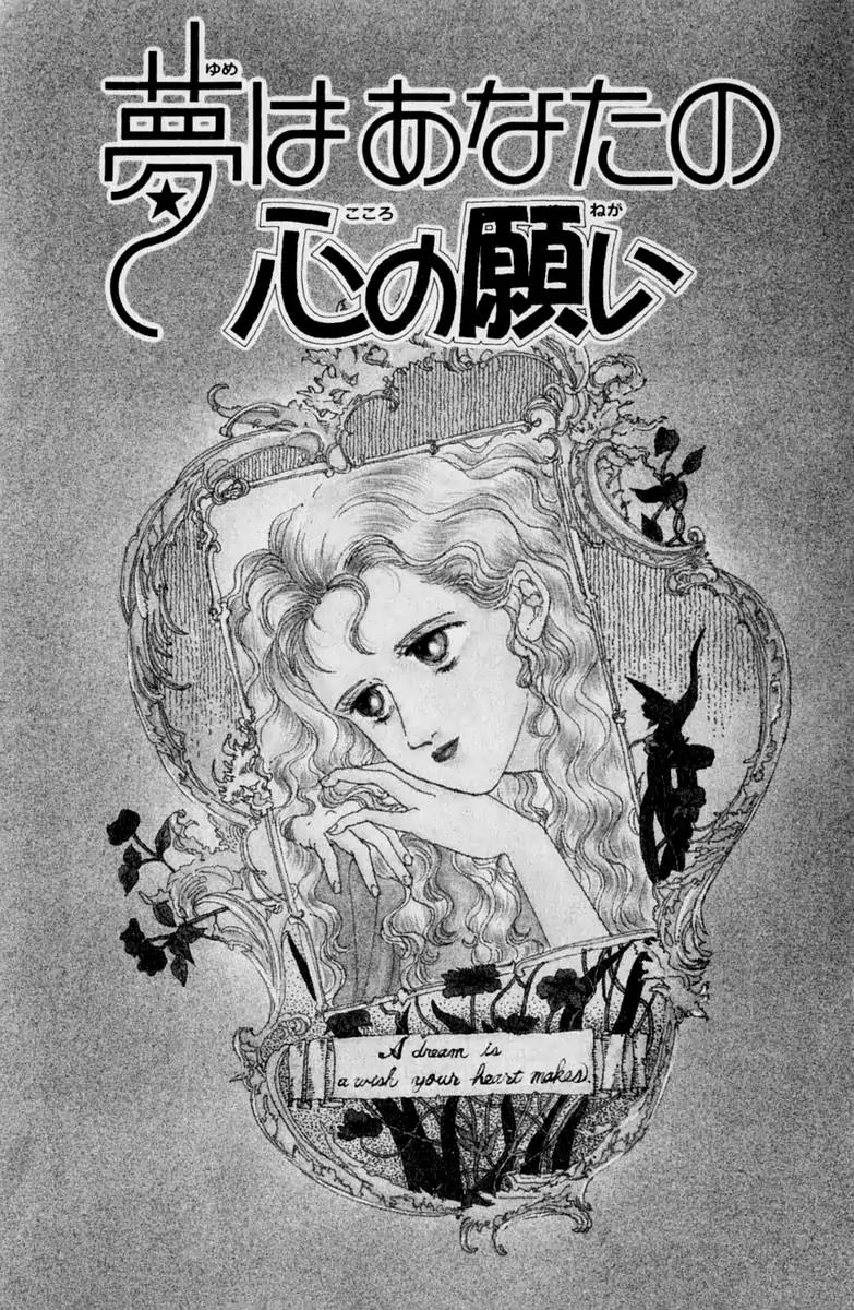 Itsuka Yume no Naka de Chapter 3 page 1 - Chapter 3: A Dream Is A Wish Your Heart Makes