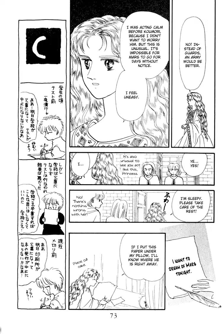 Itsuka Yume no Naka de Chapter 3 page 7 - Chapter 3: A Dream Is A Wish Your Heart Makes