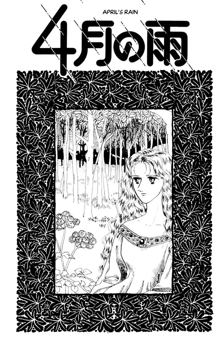 Itsuka Yume no Naka de Chapter 5 page 1 - Chapter 5: April's Rain