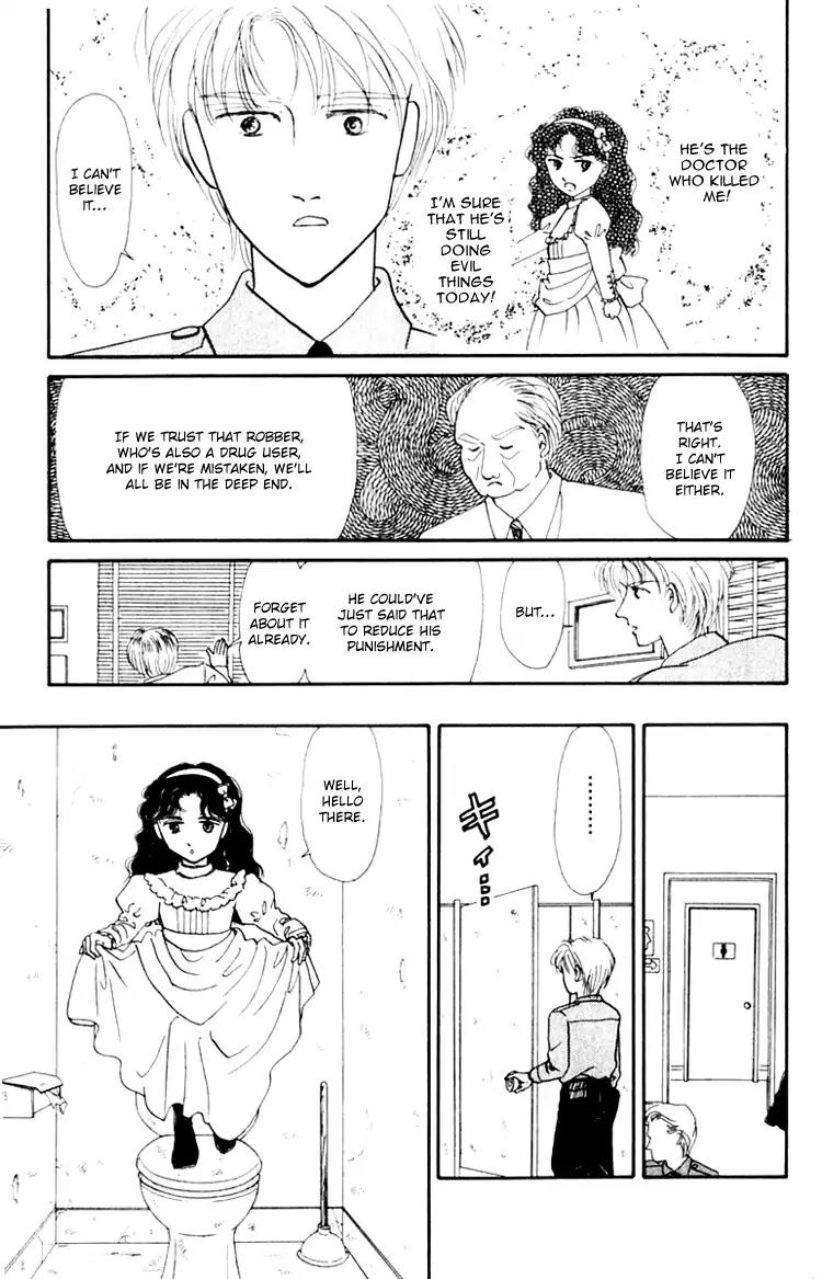 Itsuka Yume no Naka de Chapter 6.5 page 17 - Vol.2 Extra: New Moon