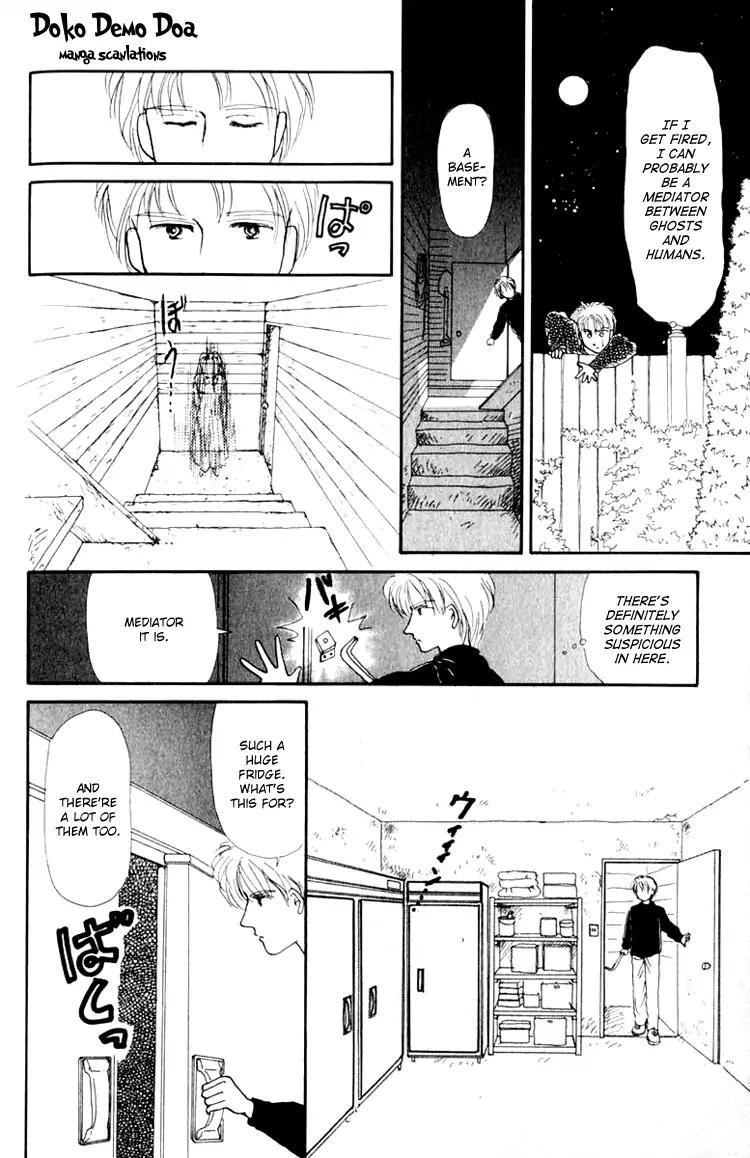 Itsuka Yume no Naka de Chapter 6.5 page 24 - Vol.2 Extra: New Moon