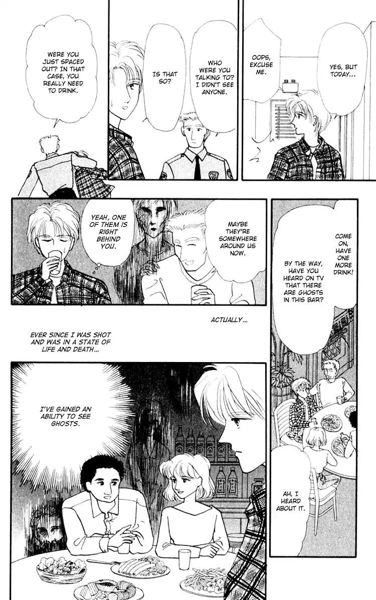 Itsuka Yume no Naka de Chapter 6.5 page 4 - Vol.2 Extra: New Moon