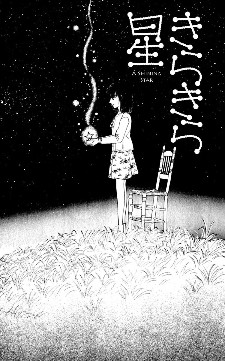 Itsuka Yume no Naka de Chapter 6.6 page 1 - Vol.2 Extra: A Shining Star [END]