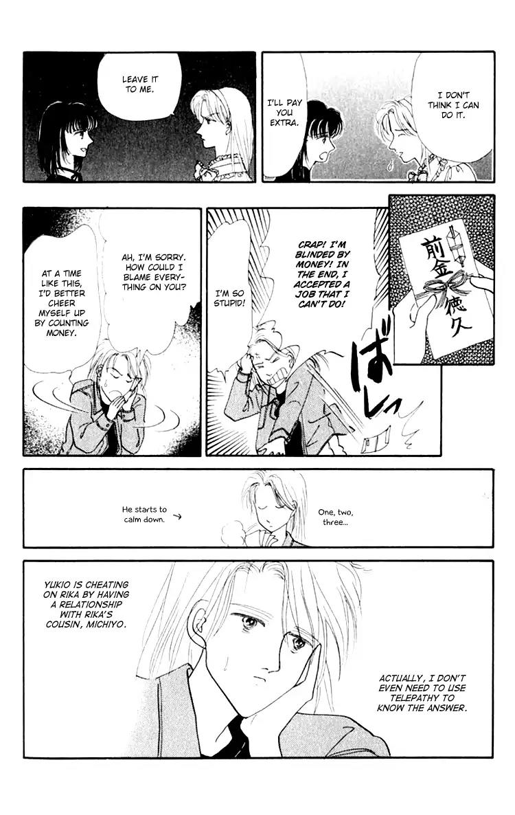 Itsuka Yume no Naka de Chapter 6.6 page 14 - Vol.2 Extra: A Shining Star [END]