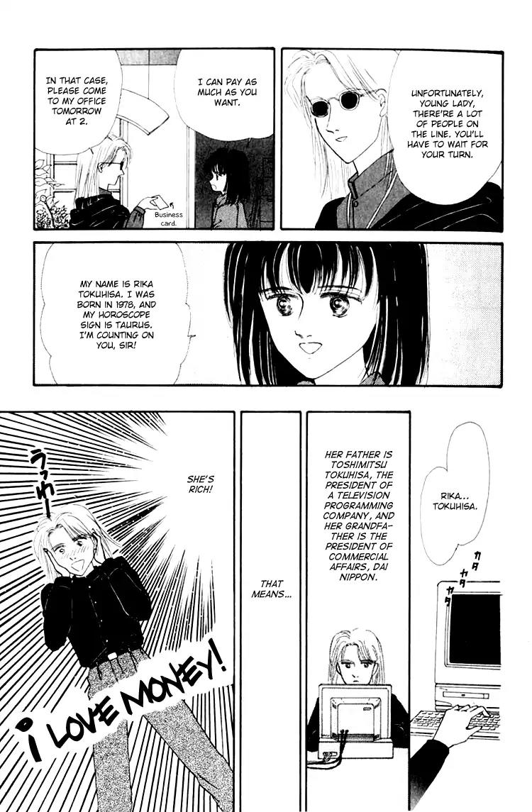 Itsuka Yume no Naka de Chapter 6.6 page 3 - Vol.2 Extra: A Shining Star [END]