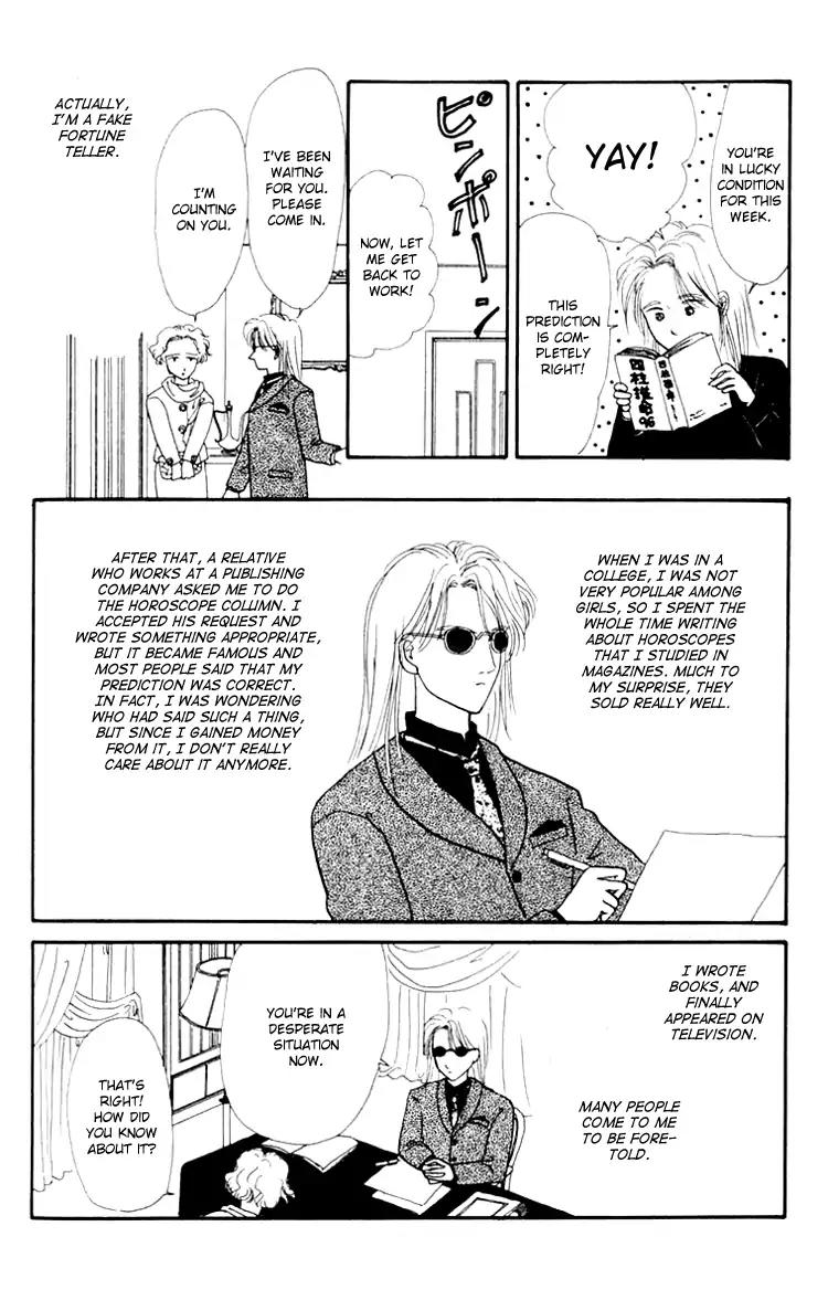 Itsuka Yume no Naka de Chapter 6.6 page 4 - Vol.2 Extra: A Shining Star [END]