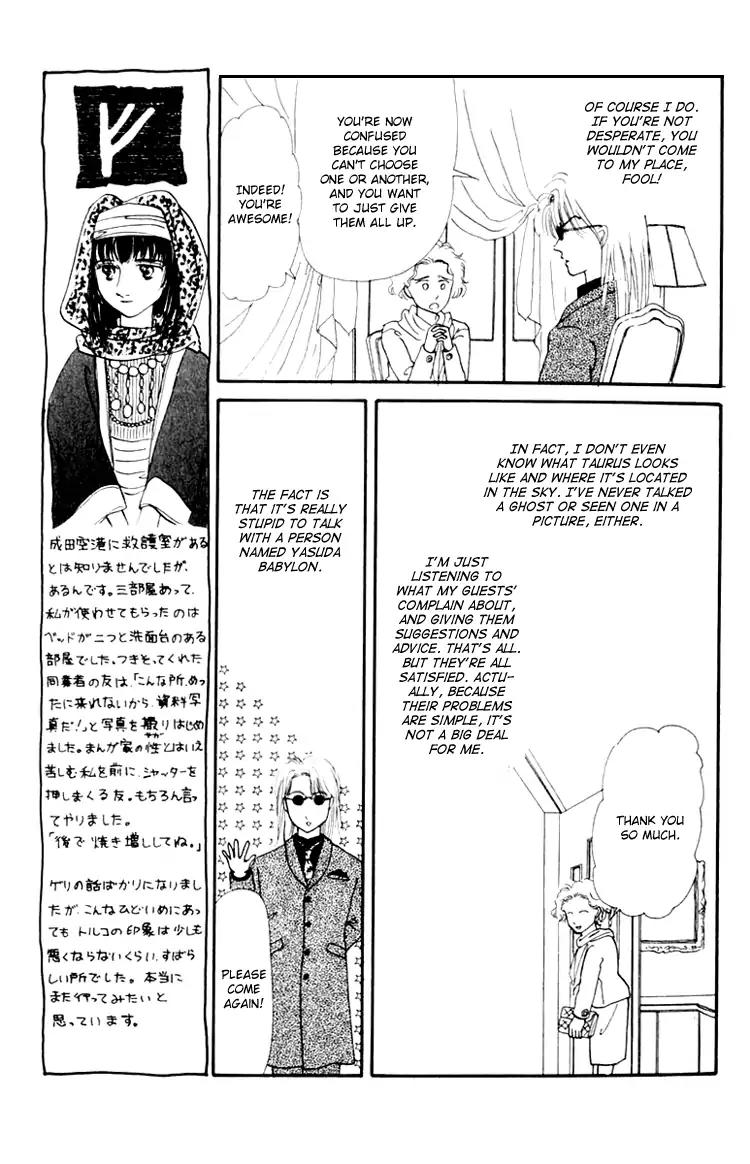Itsuka Yume no Naka de Chapter 6.6 page 5 - Vol.2 Extra: A Shining Star [END]