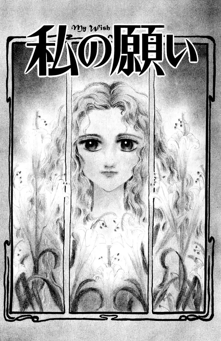 Itsuka Yume no Naka de Chapter 6 page 1 - Chapter 6A: My Wish (1)