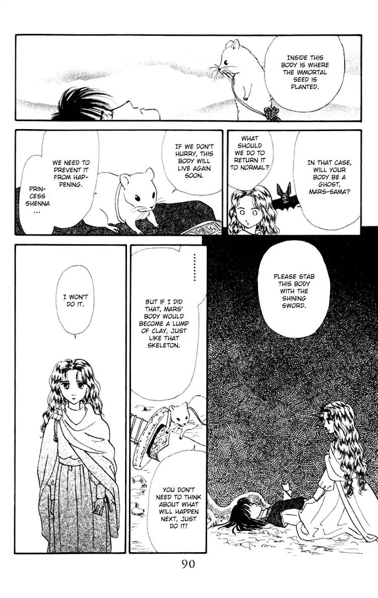 Itsuka Yume no Naka de Chapter 6 page 30 - Chapter 6A: My Wish (1)