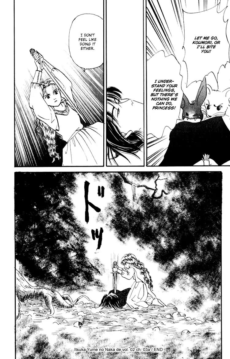 Itsuka Yume no Naka de Chapter 6 page 32 - Chapter 6A: My Wish (1)