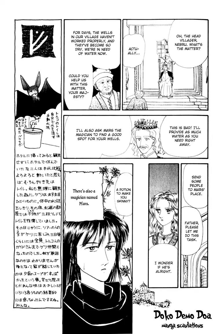 Itsuka Yume no Naka de Chapter 6 page 5 - Chapter 6A: My Wish (1)