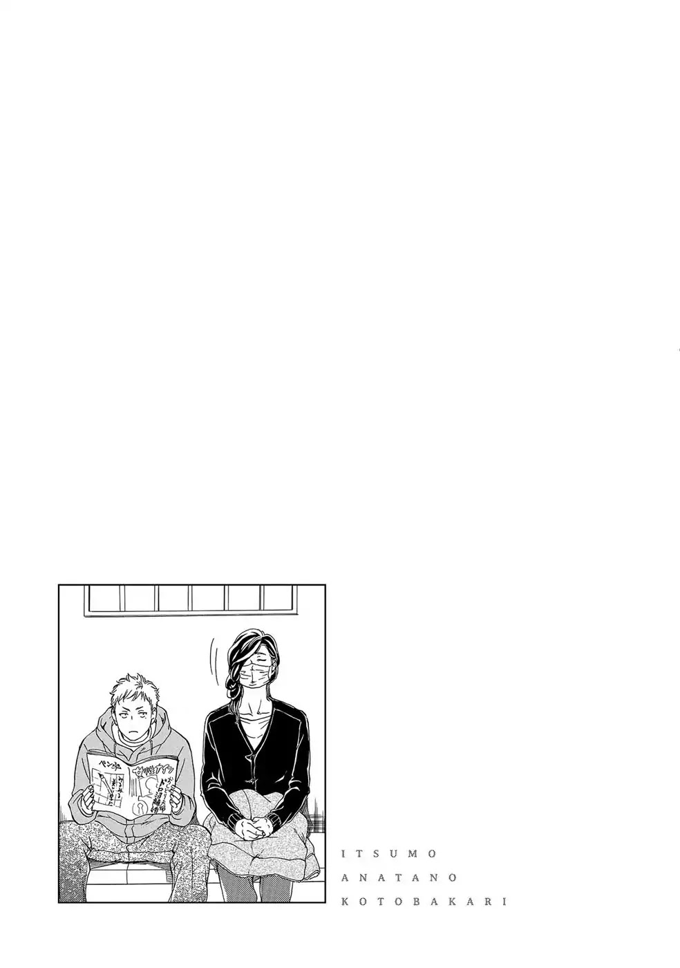 Itsumo Anata no Koto Bakari Chapter 5 page 35 - Chapter 5 [END]