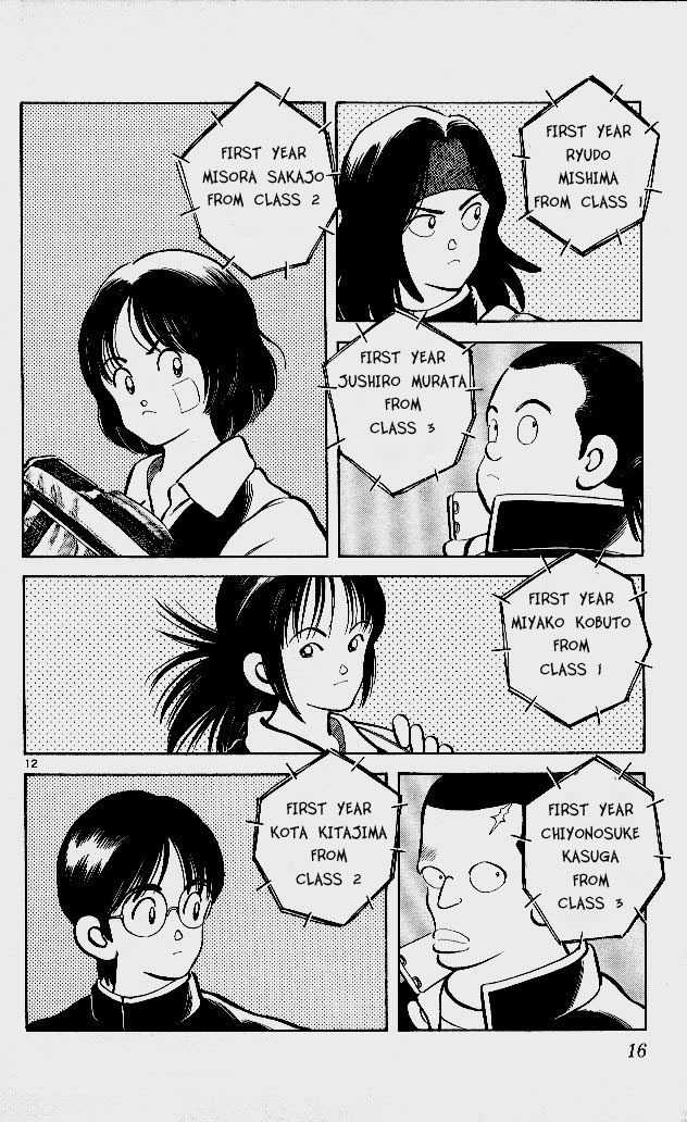 Itsumo Misora Chapter 1 page 17 - Chapter 1: The Rental Club?!
