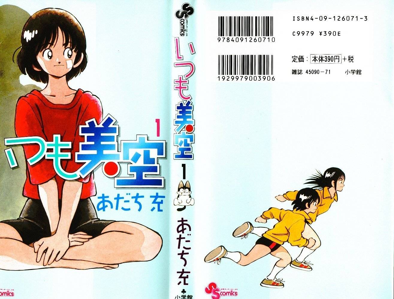 Itsumo Misora Chapter 1 page 2 - Chapter 1: The Rental Club?!