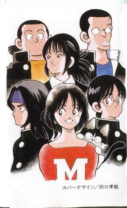 Itsumo Misora Chapter 1 page 4 - Chapter 1: The Rental Club?!