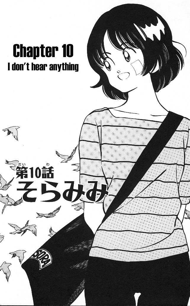 Itsumo Misora Chapter 10 page 2 - Chapter 10: I Don't Hear Anything