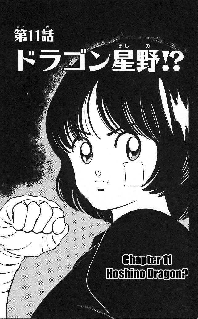 Itsumo Misora Chapter 11 page 1 - Chapter 11: Hoshino Dragon?