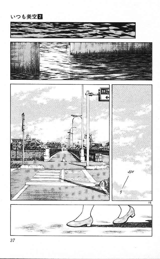 Itsumo Misora Chapter 11 page 15 - Chapter 11: Hoshino Dragon?