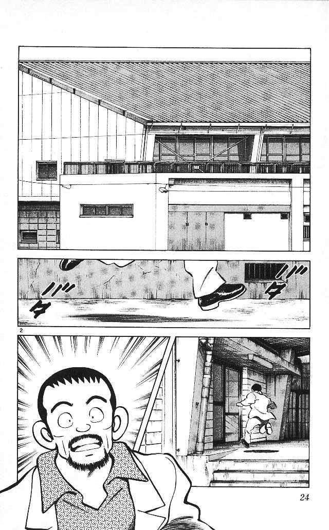 Itsumo Misora Chapter 11 page 2 - Chapter 11: Hoshino Dragon?