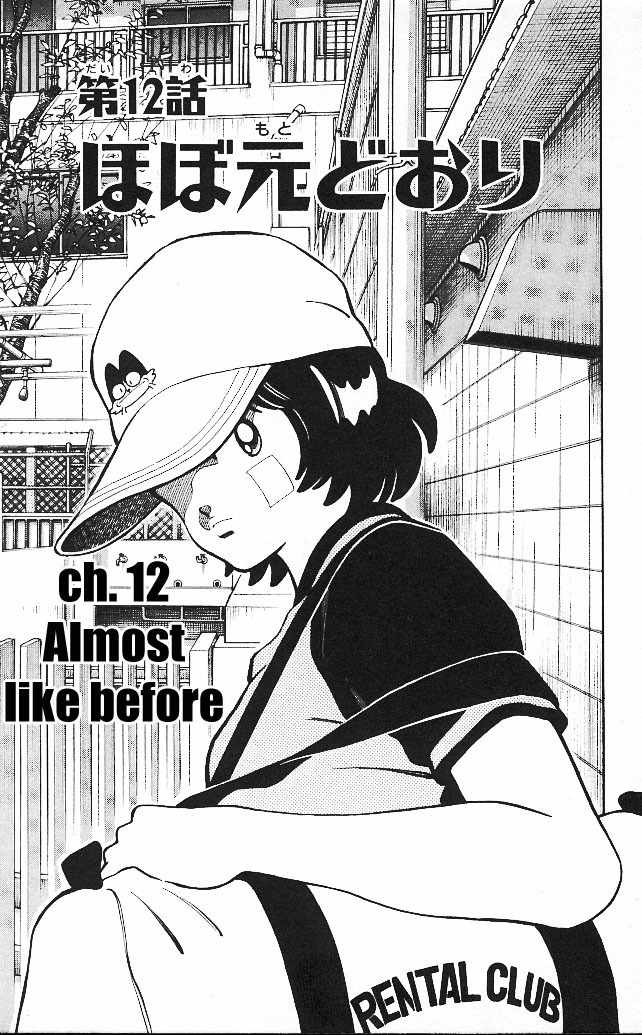 Itsumo Misora Chapter 12 page 1 - Chapter 12: Almost Like Before