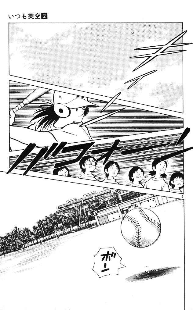 Itsumo Misora Chapter 13 page 3 - Chapter 13: When All Seven Of Us Get It...