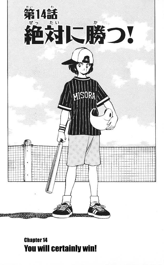 Itsumo Misora Chapter 14 page 1 - Chapter 14: You Will Certainly Win!