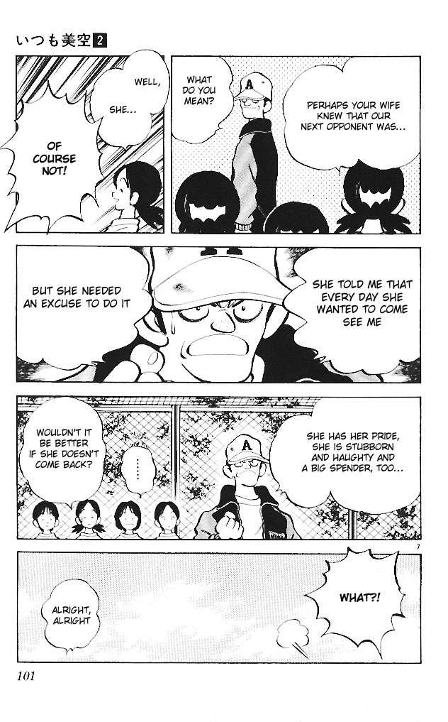 Itsumo Misora Chapter 15 page 7 - Chapter 15: Ok!