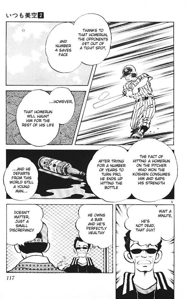 Itsumo Misora Chapter 16 page 5 - Chapter 16: Come On, Don't Get Mad