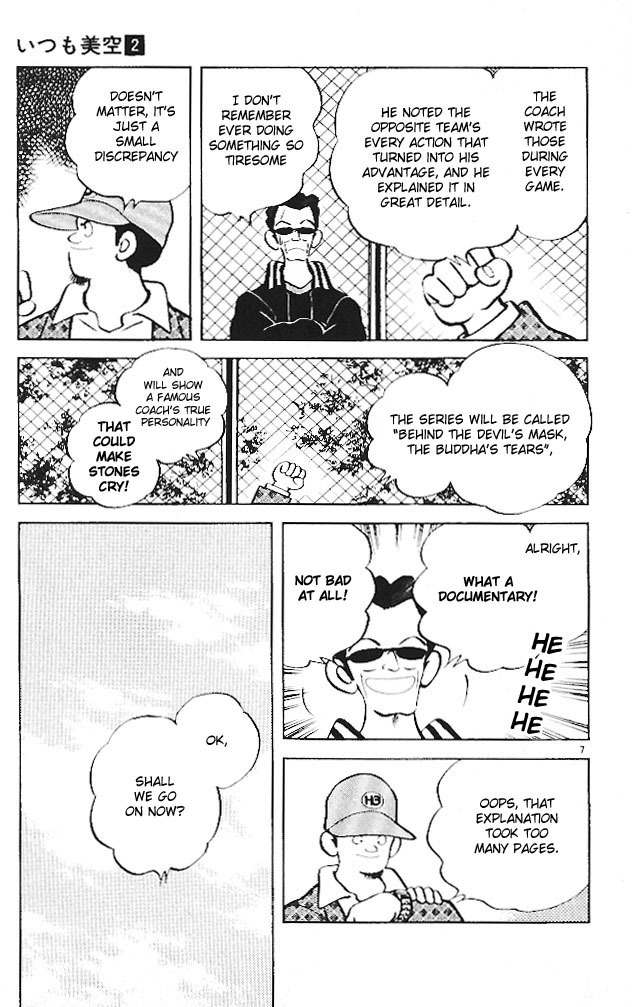 Itsumo Misora Chapter 16 page 7 - Chapter 16: Come On, Don't Get Mad