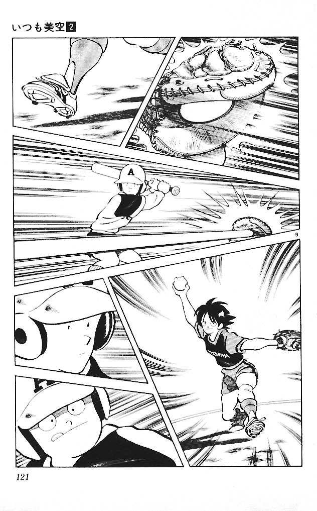 Itsumo Misora Chapter 16 page 9 - Chapter 16: Come On, Don't Get Mad