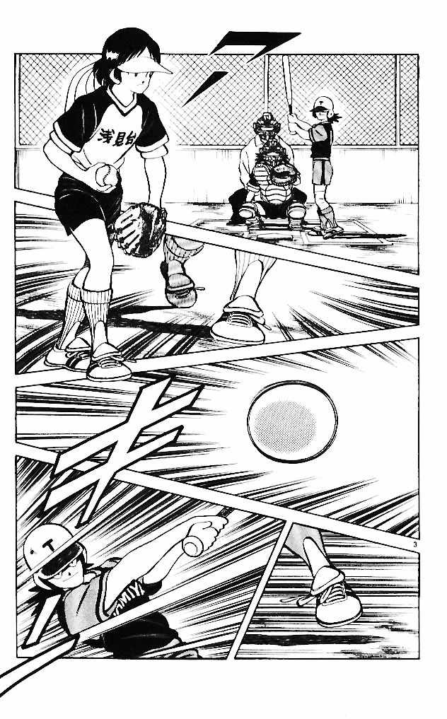 Itsumo Misora Chapter 17 page 3 - Chapter 17: ...That's It