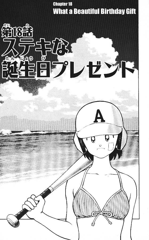 Itsumo Misora Chapter 18 page 1 - Chapter 18: What A Beautiful Birthday Gift