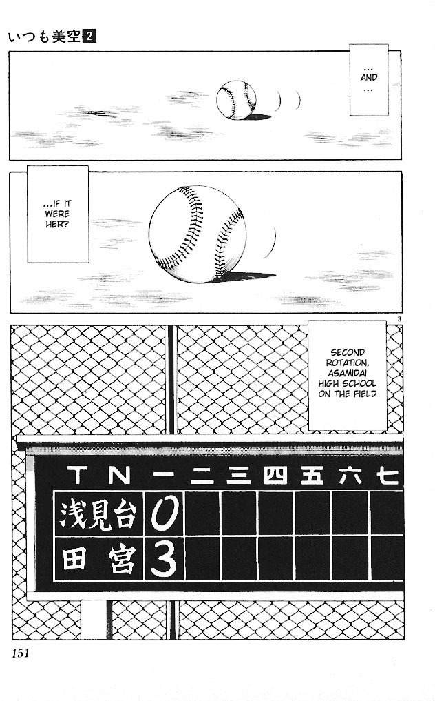 Itsumo Misora Chapter 18 page 3 - Chapter 18: What A Beautiful Birthday Gift