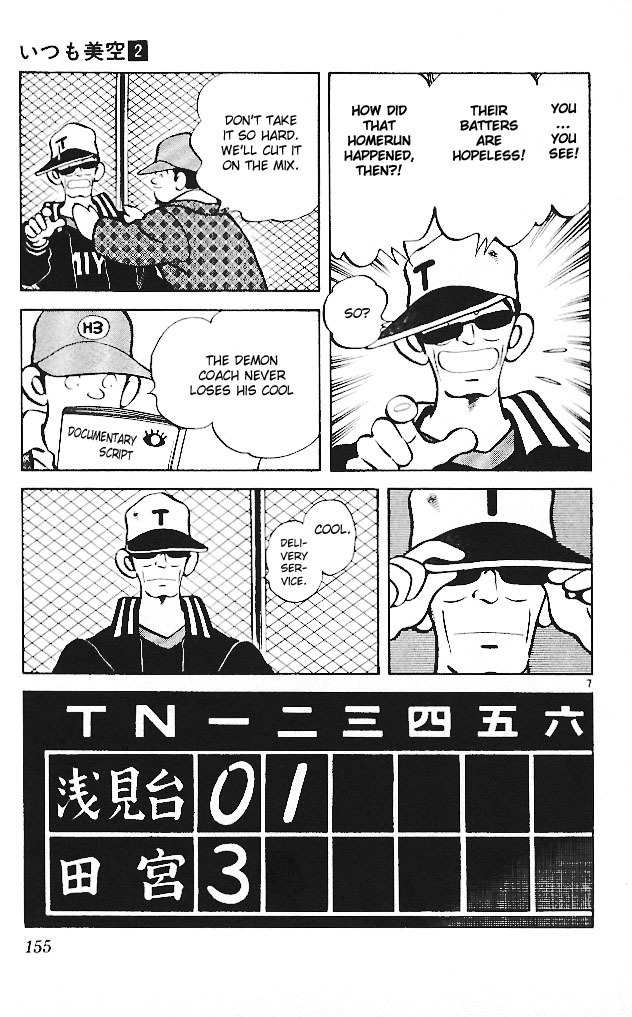 Itsumo Misora Chapter 18 page 7 - Chapter 18: What A Beautiful Birthday Gift