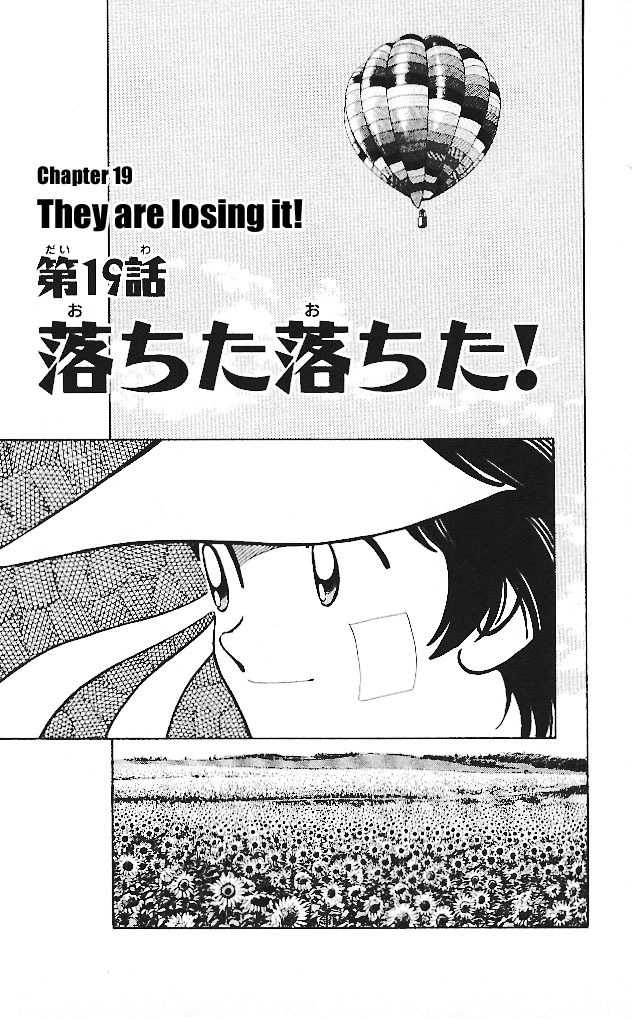 Itsumo Misora Chapter 19 page 1 - Chapter 19: They Are Losing It!
