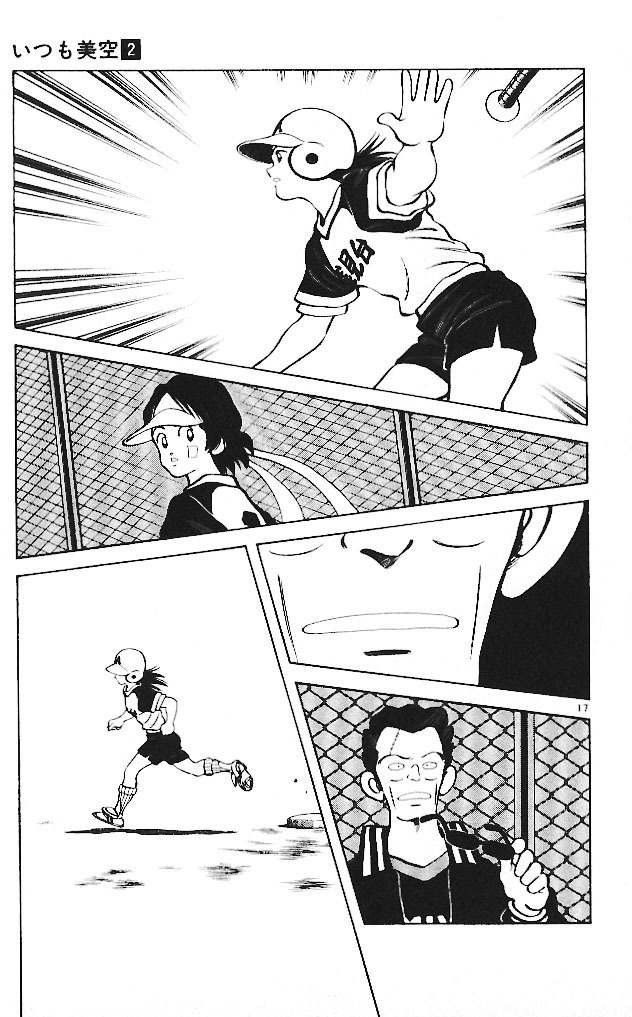 Itsumo Misora Chapter 19 page 17 - Chapter 19: They Are Losing It!