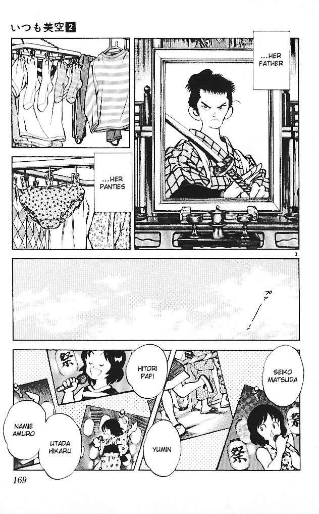 Itsumo Misora Chapter 19 page 3 - Chapter 19: They Are Losing It!