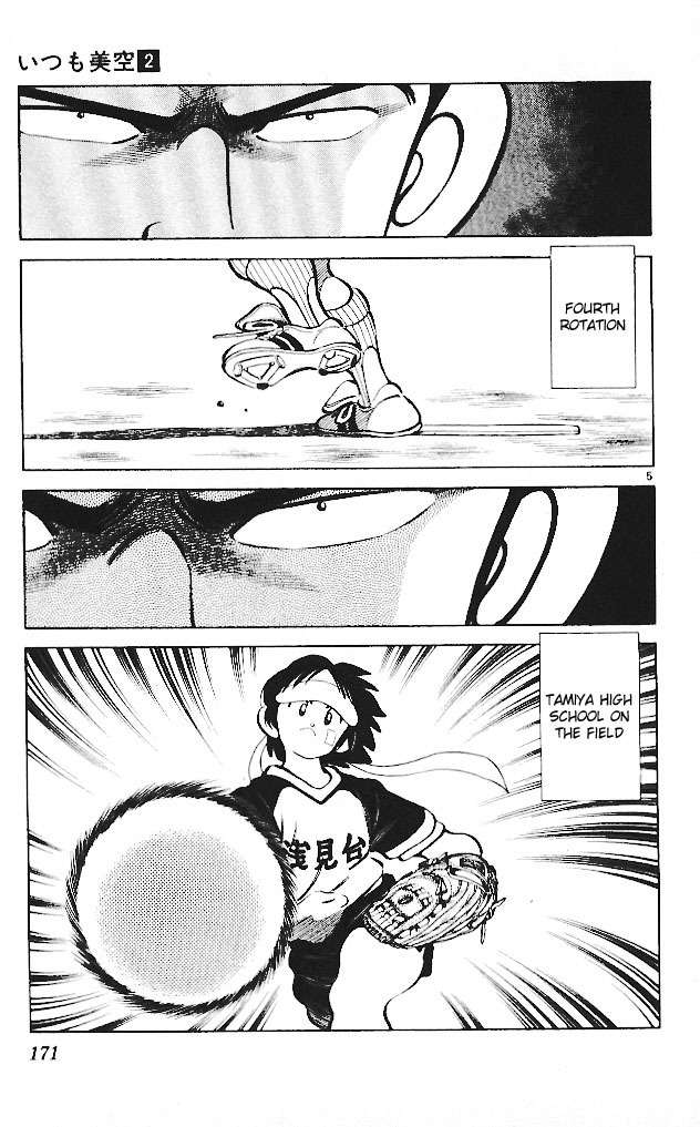 Itsumo Misora Chapter 19 page 5 - Chapter 19: They Are Losing It!