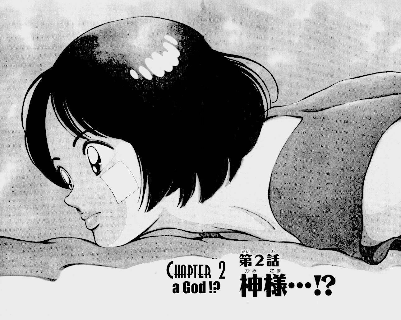 Itsumo Misora Chapter 2 page 2 - Chapter 2: A God?!