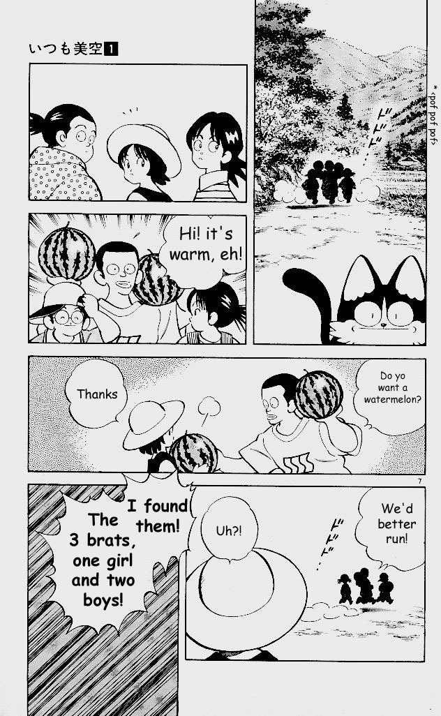 Itsumo Misora Chapter 2 page 6 - Chapter 2: A God?!
