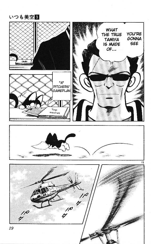 Itsumo Misora Chapter 20 page 17 - Chapter 20: Their Pitchers' Gameplan Is Quite Simple