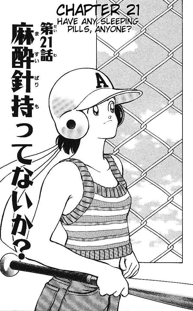 Itsumo Misora Chapter 21 page 1 - Chapter 21: Have Any Sleeping Pills, Anyone?
