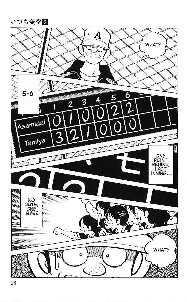 Itsumo Misora Chapter 21 page 3 - Chapter 21: Have Any Sleeping Pills, Anyone?