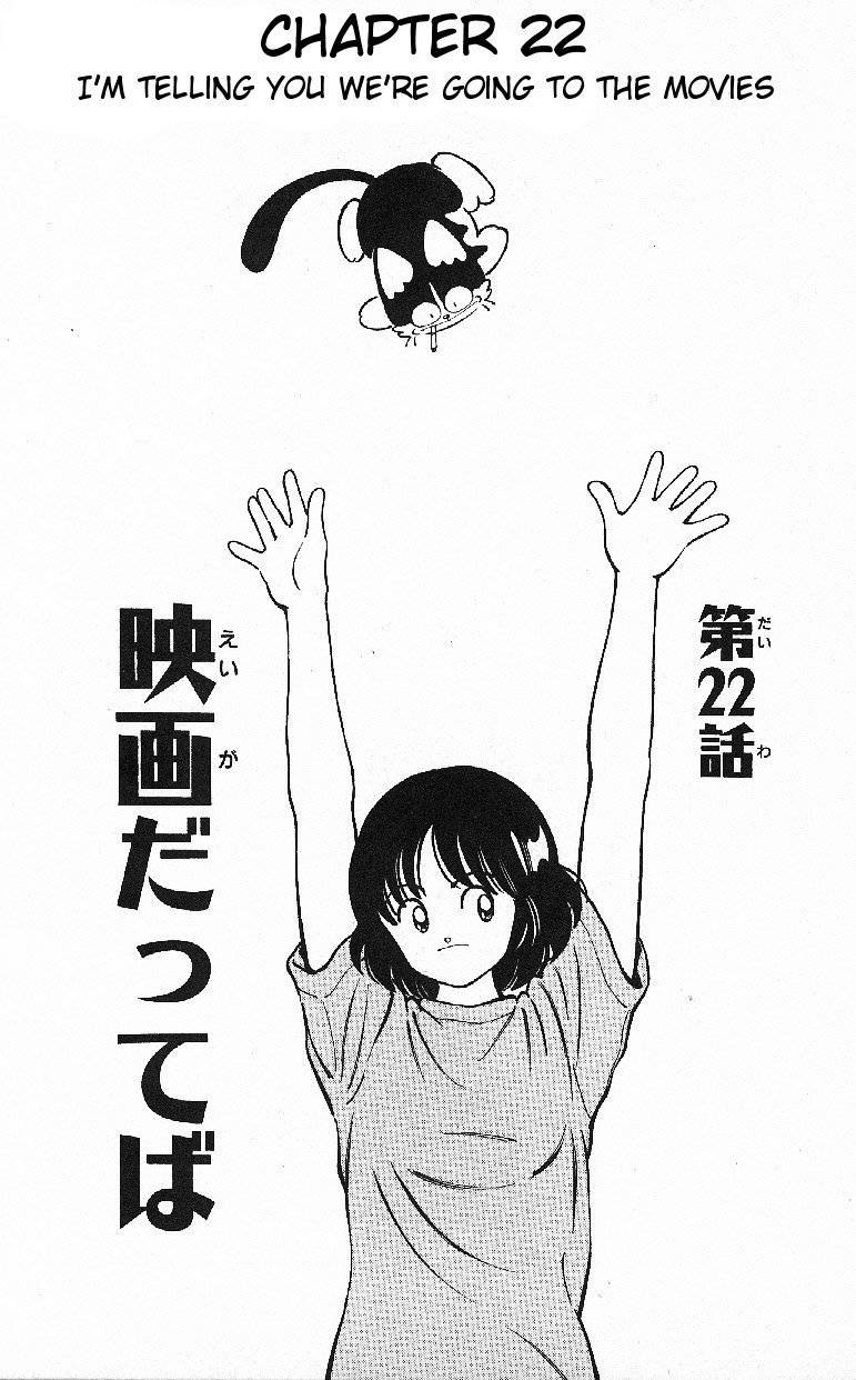 Itsumo Misora Chapter 22 page 1 - Chapter 22: I'm Telling You We're Going To The Movies