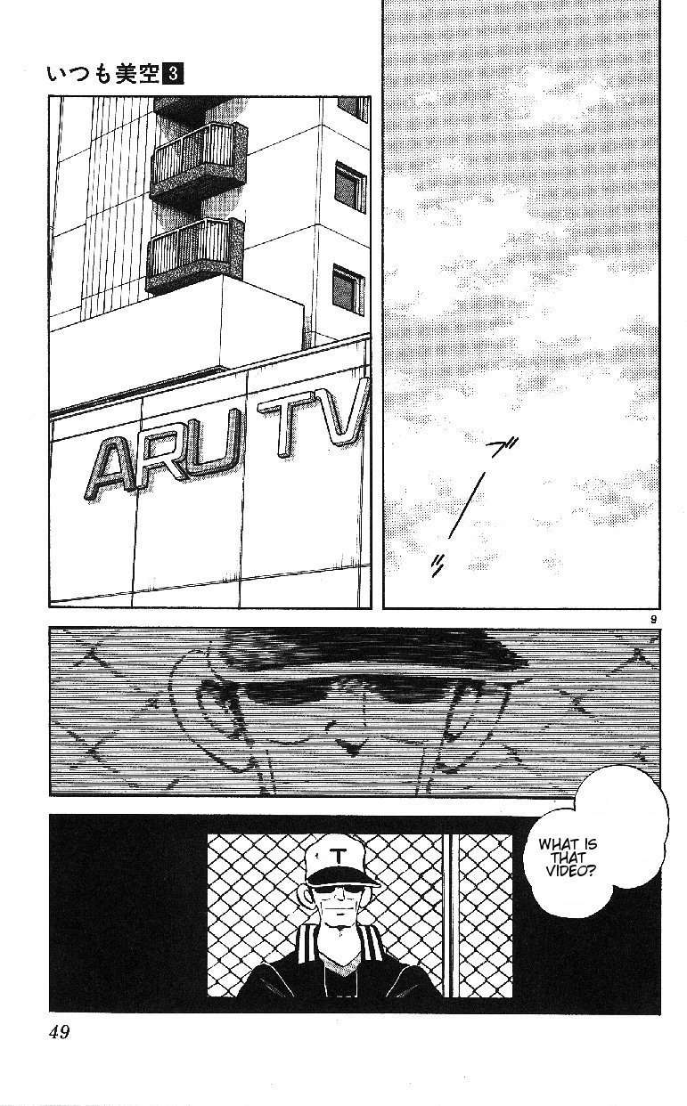 Itsumo Misora Chapter 22 page 9 - Chapter 22: I'm Telling You We're Going To The Movies