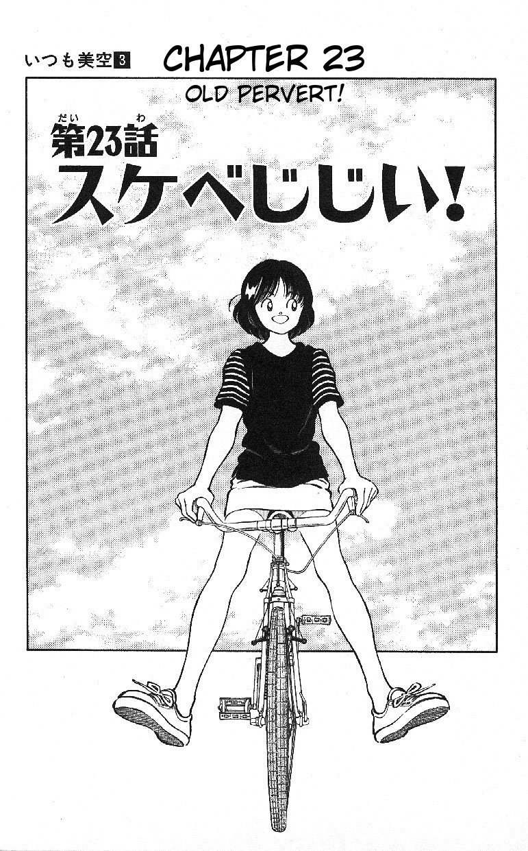Itsumo Misora Chapter 23 page 1 - Chapter 23: Old Pervert!