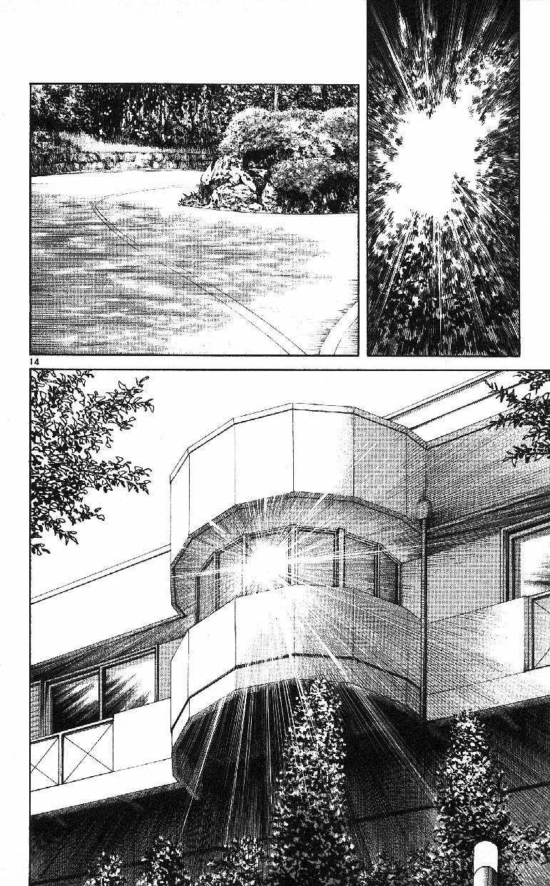 Itsumo Misora Chapter 23 page 14 - Chapter 23: Old Pervert!