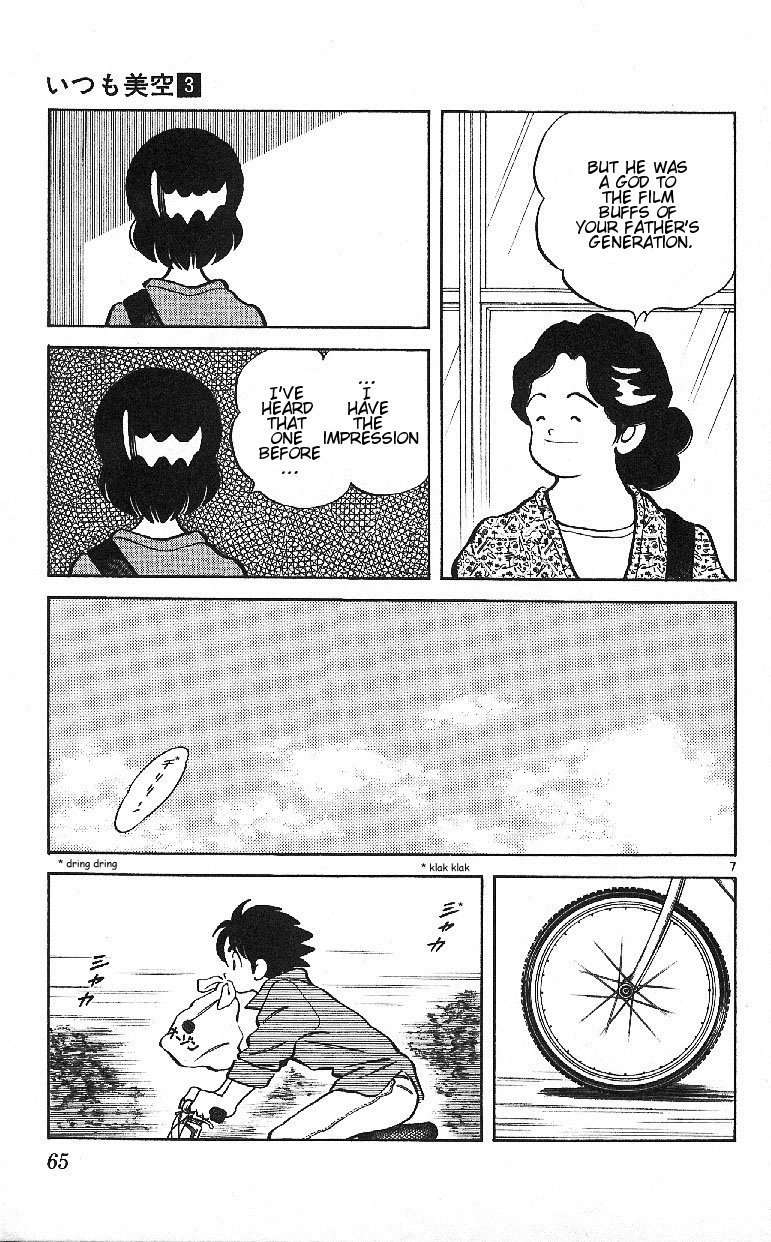 Itsumo Misora Chapter 23 page 7 - Chapter 23: Old Pervert!