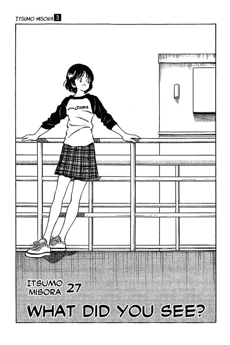 Itsumo Misora Chapter 27 page 1 - Chapter 27: What Did You See?