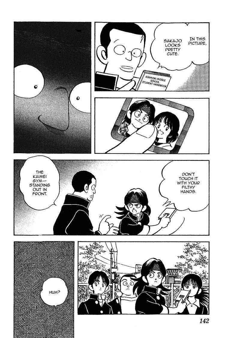 Itsumo Misora Chapter 27 page 12 - Chapter 27: What Did You See?